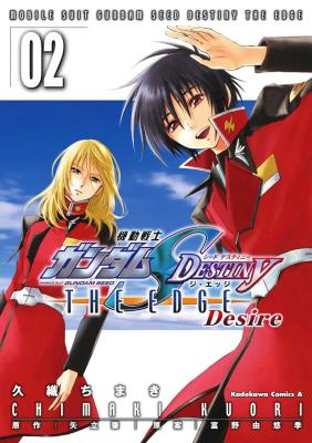 Kidou Senshi Gundam Seed Destiny The Edge Desire