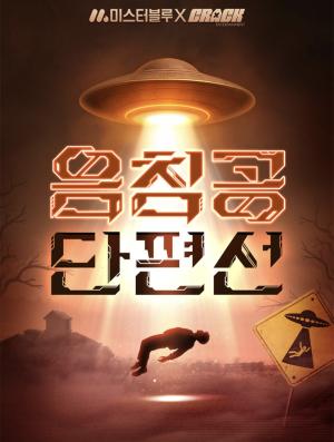 Carnal Invasion: Short Stories cover