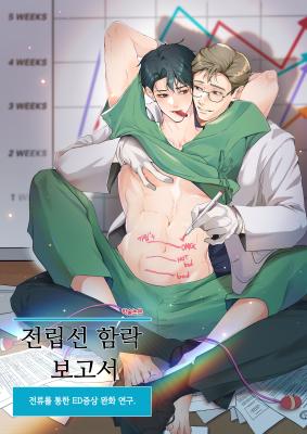 No Hard Feelings cover