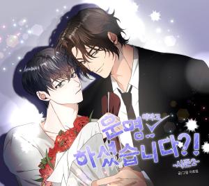 From Hate to Fate cover