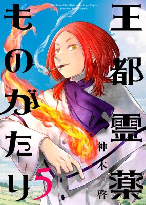 Outo Reiyaku Monogatari cover