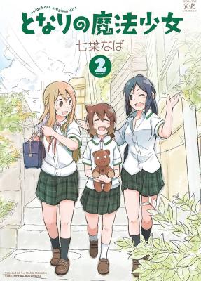 Tonari no Mahou Shoujo cover