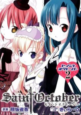 Saint October cover