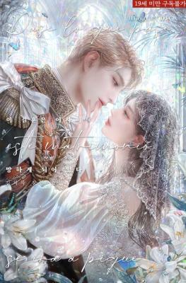The Broken Ring: This Marriage Will Fail Anyway (Novel) cover