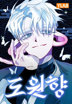Peach Blossom Spring cover