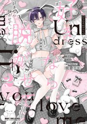 Suki nara Nugasete. cover