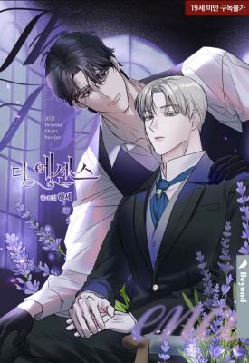 The Essence cover