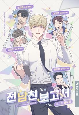 Ex Boyfriend Report cover