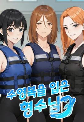 Sister-in-Law in a Swimsuit cover