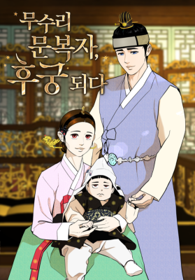 Bokja Moon, the Royal Concubine cover