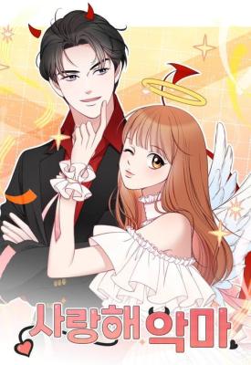 Devil! I Love You cover
