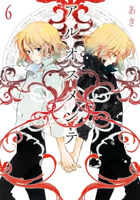 Aruosumente cover