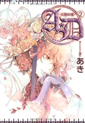 A*D - Tenshi no Uso cover