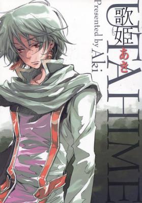 Utahime cover
