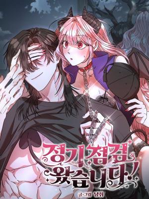 Special Service (NyangG13) cover