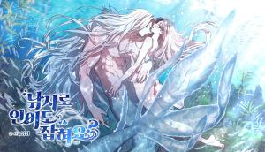 Can You Catch Mermaids While Fishing? cover