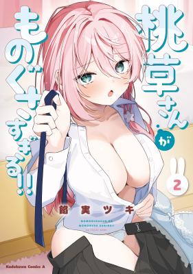 Momogusa-san ga Monogusa Sugiru!! cover