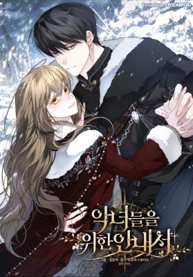 A Handbook for Villainesses cover