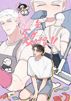 Cleaning Is Done cover