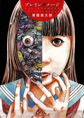 Brain Damage cover
