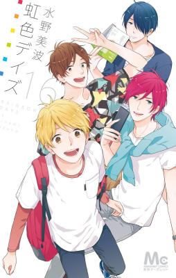 Nijiiro Days cover