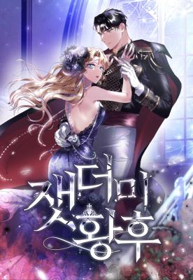 The Empress of Ashes cover