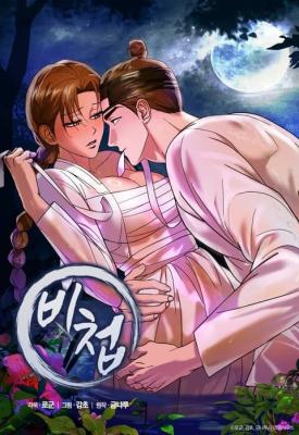 Maidservant Concubine cover