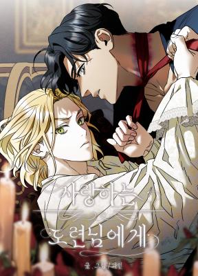 My Beloved Lucien cover