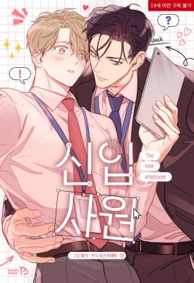 The New Recruit cover