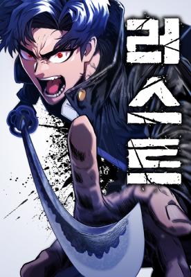 Rust cover