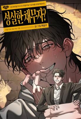 The Price of Obsession cover