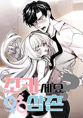 Get Out of My Body! cover