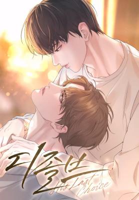 Dissolve: His Last Choice cover