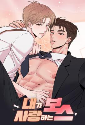 Shachou to Boku cover
