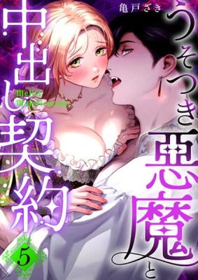 Mellis Maleficarum cover
