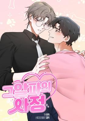 The Alpha Agenda cover