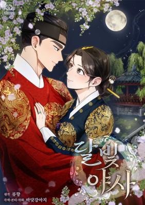 Moonlight Anecdotes cover