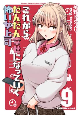 Kore kara Dandan Shiawase ni Natteiku Kowai Onna Joshi cover