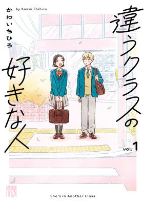 Chigau Class no Suki na Hito cover