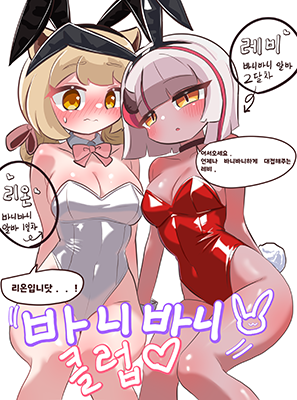Trickcal dj - Bunny Bunny Club cover