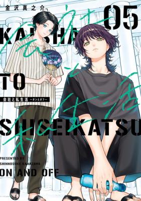 Imbalance cover