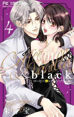 Coffee & Vanilla Black cover