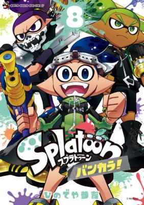 Splatoon Bankara! cover