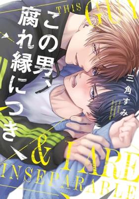 Kono Otoko, Kusareen ni Tsuki cover