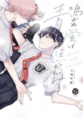 Nakanu Hotaru wa Ao ni Kogareru cover
