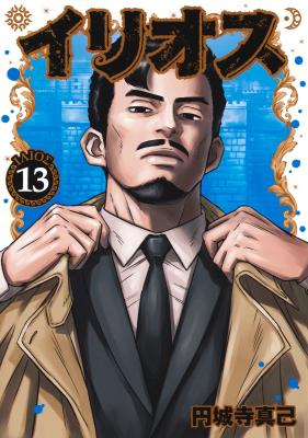 Illios cover
