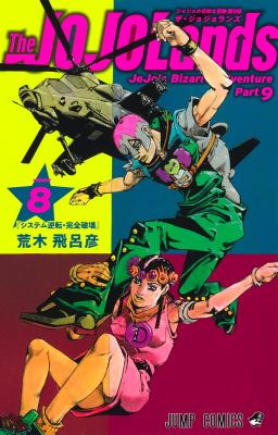 JoJo no Kimyou na Bouken Part 9: The JOJOLands cover