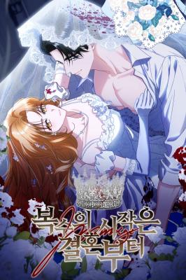 Revenge Begins With Marriage cover