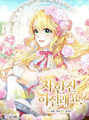 Would You Like a Cup of Coffee? cover