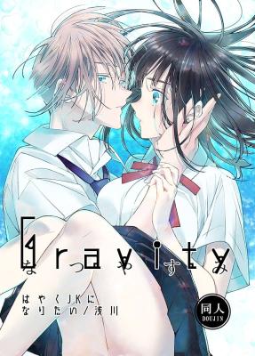 Gravity - Natsu Yasumi cover